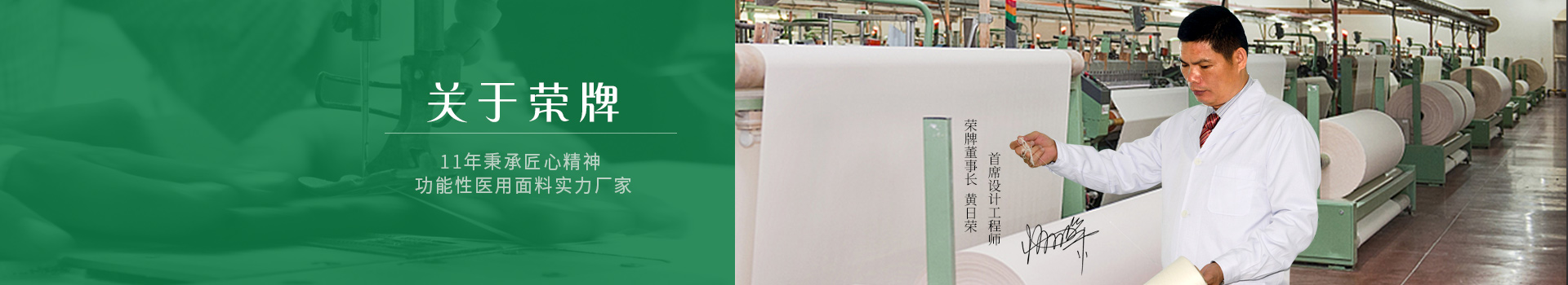 世界杯官方入口- 25年秉承匠心精神  · 功能性医用面料实力厂家