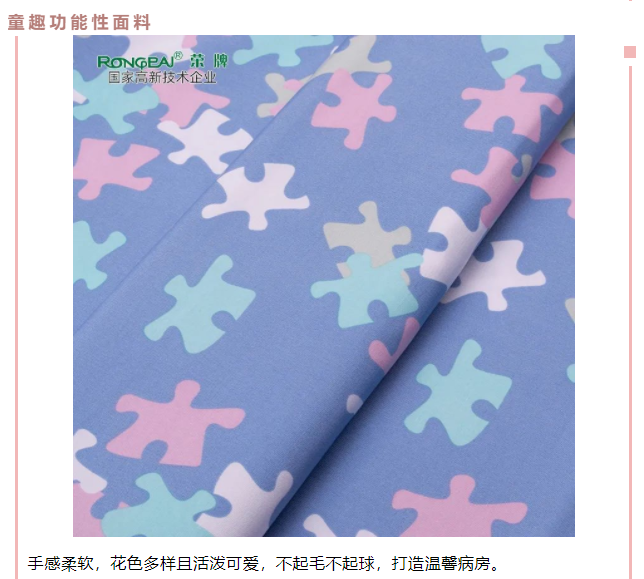 世界杯官方入口医用纺织