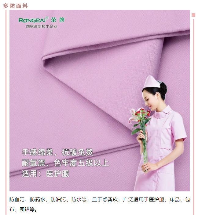 世界杯官方入口医用纺织