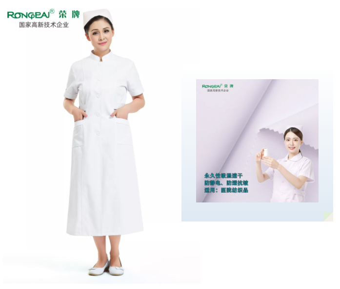 世界杯官方入口医纺白大褂面料