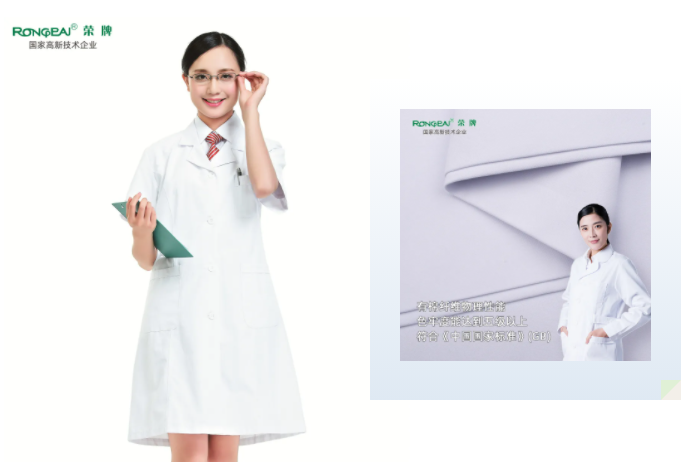 世界杯官方入口医纺白大褂面料