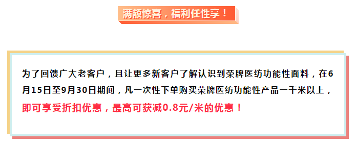 世界杯官方入口医纺