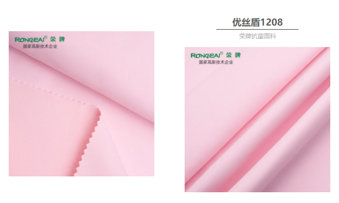 世界杯官方入口医防抗菌面料