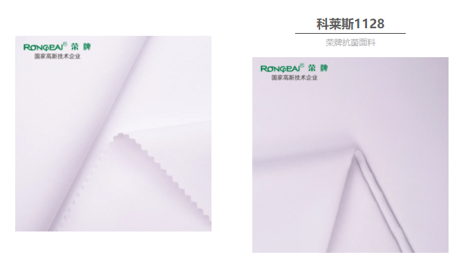 世界杯官方入口医防抗菌面料