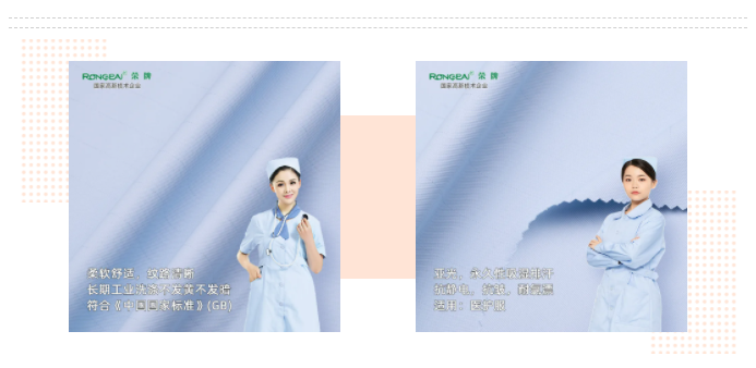 世界杯官方入口医纺