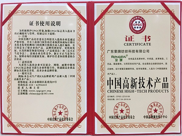 世界杯官方入口获中国高新科技产品