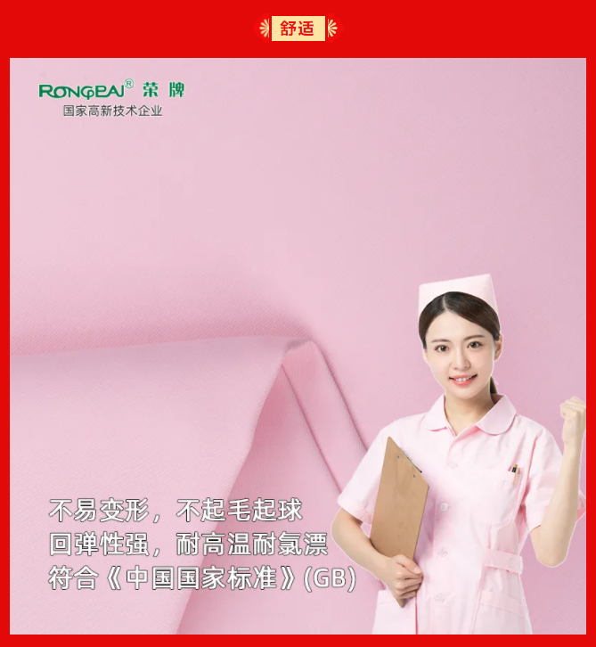 世界杯官方入口纺织