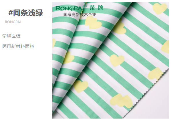 世界杯官方入口医纺医用面料