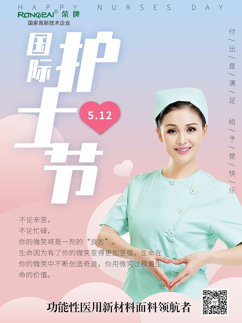 世界杯官方入口医纺