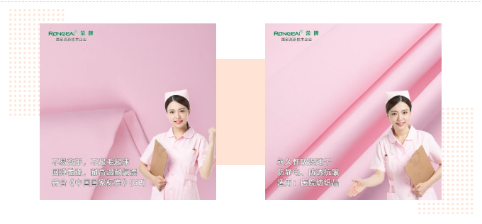 世界杯官方入口医纺