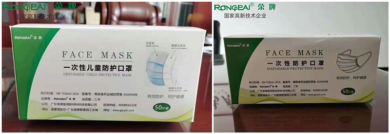 世界杯官方入口一次性民用防护口罩