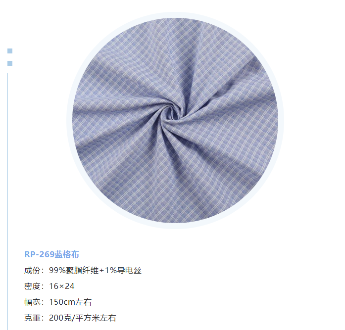 世界杯官方入口纺织微弹面料