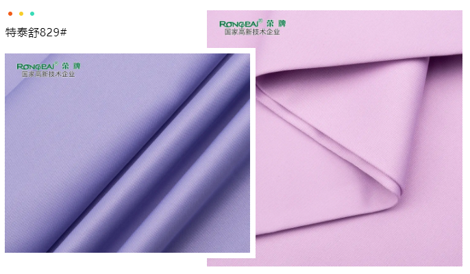 世界杯官方入口医纺医用面料