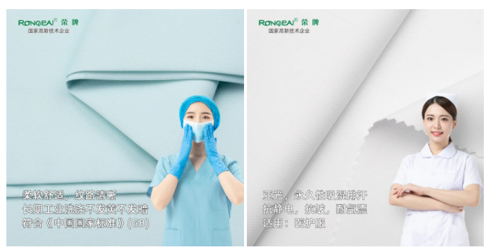 世界杯官方入口医纺医用面料