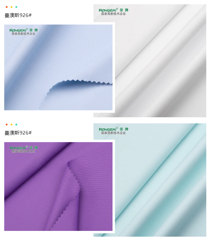 世界杯官方入口医纺医用面料