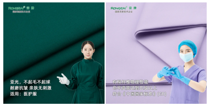 世界杯官方入口医纺