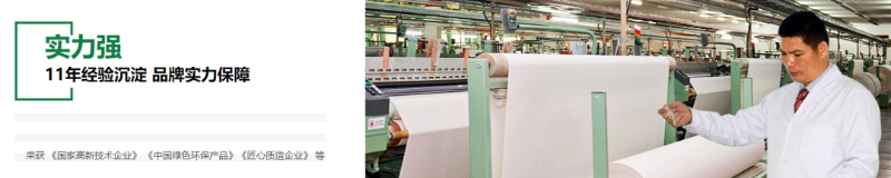 世界杯官方入口医用纺织