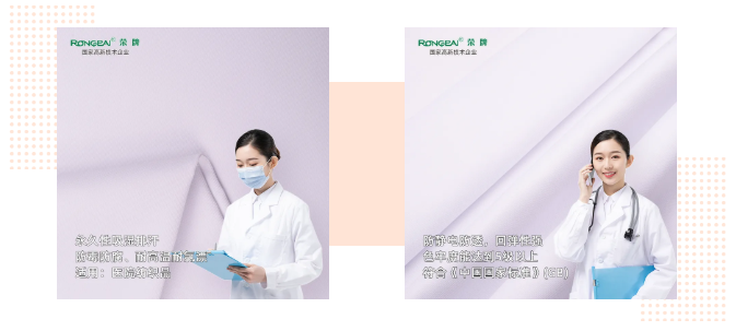 世界杯官方入口医纺|功能性医用新材料面料——科莱斯1128#