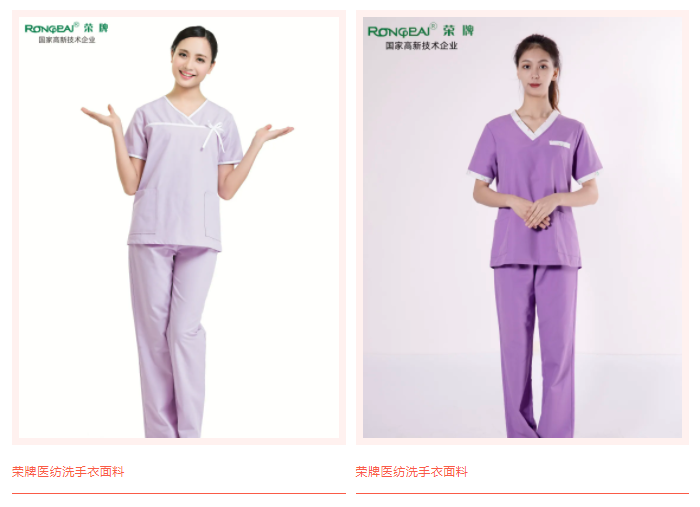 世界杯官方入口医纺洗手衣面料