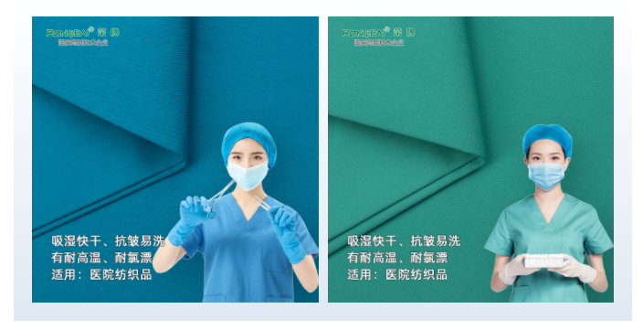 世界杯官方入口医纺医用面料