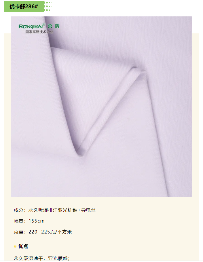 世界杯官方入口医纺