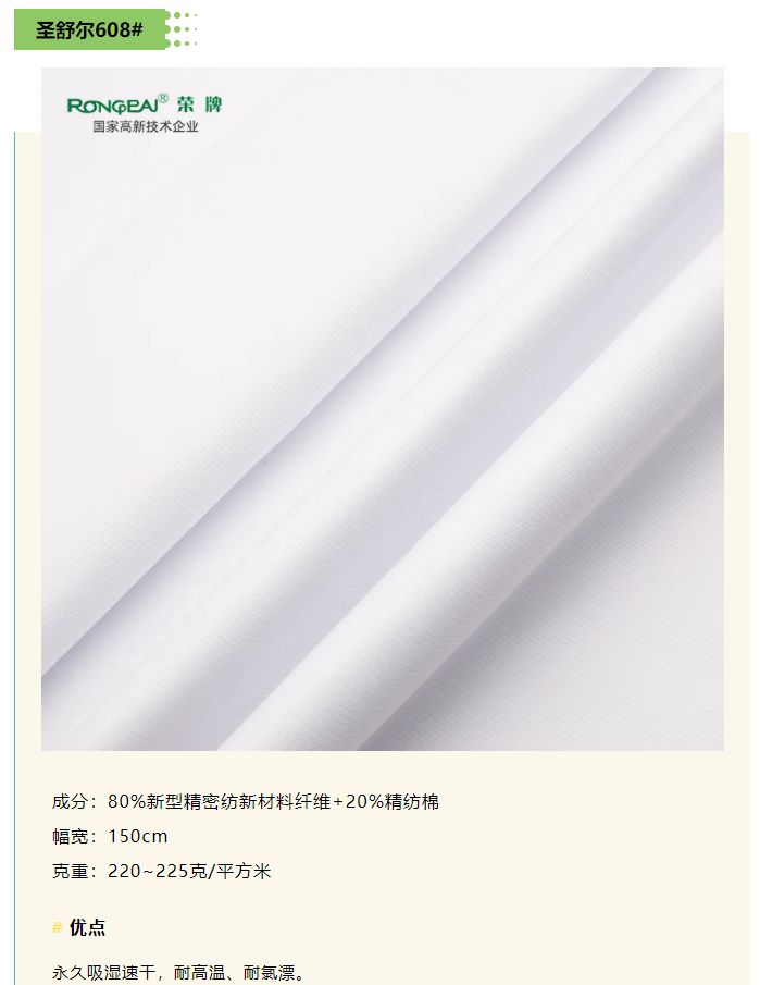 世界杯官方入口医纺