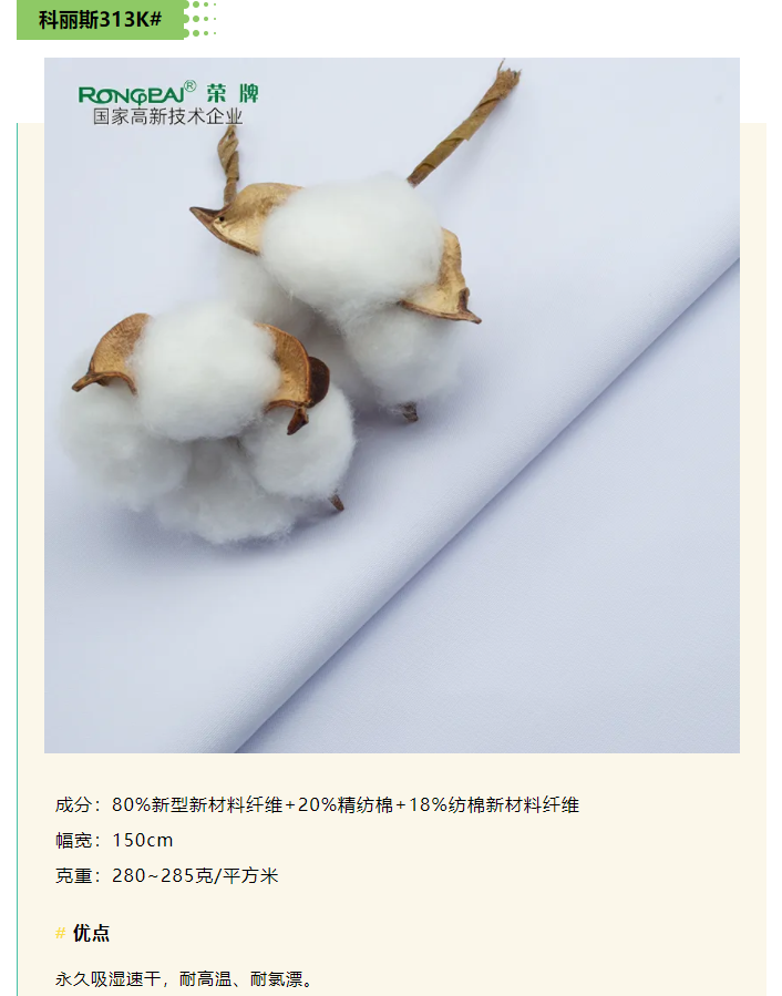 世界杯官方入口医纺