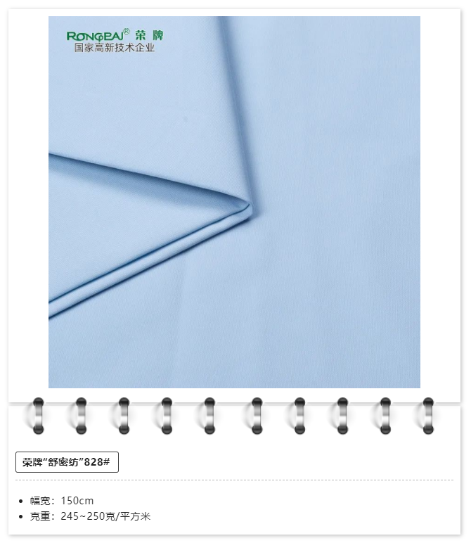 世界杯官方入口医用纺织