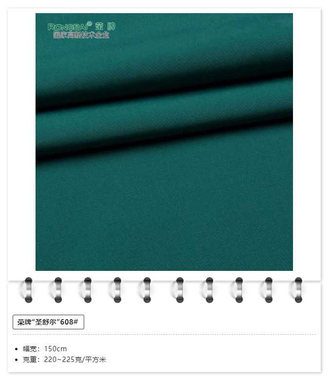 世界杯官方入口医用纺织