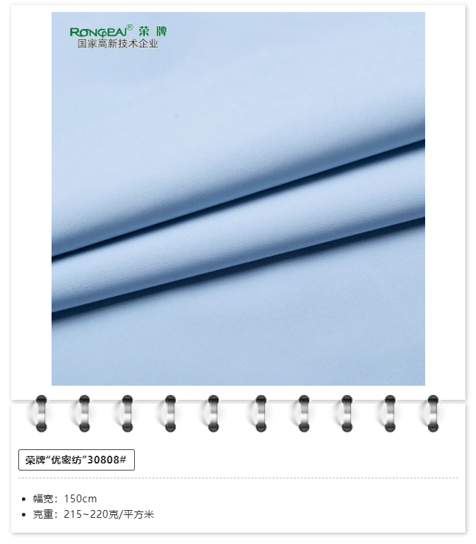 世界杯官方入口医用纺织