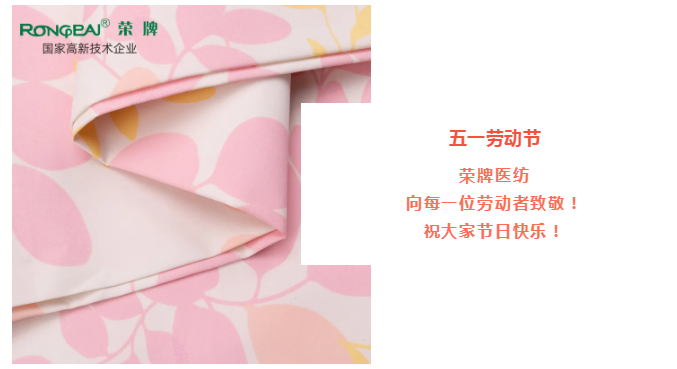 世界杯官方入口医纺