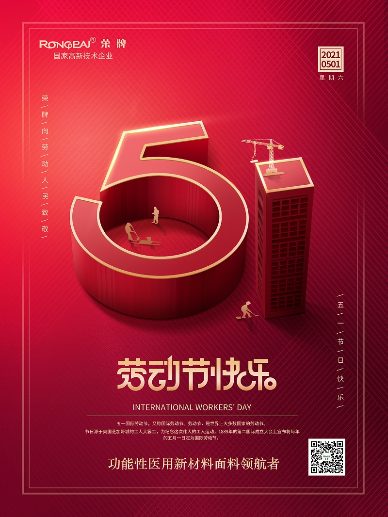 世界杯官方入口医纺