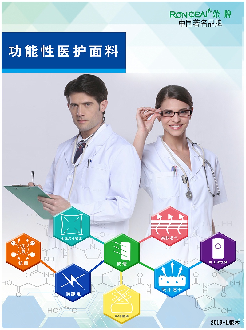 世界杯官方入口医纺