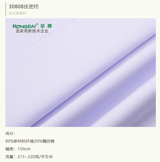 世界杯官方入口医纺实验室服装面料