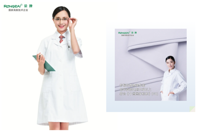 世界杯官方入口医纺白大褂面料