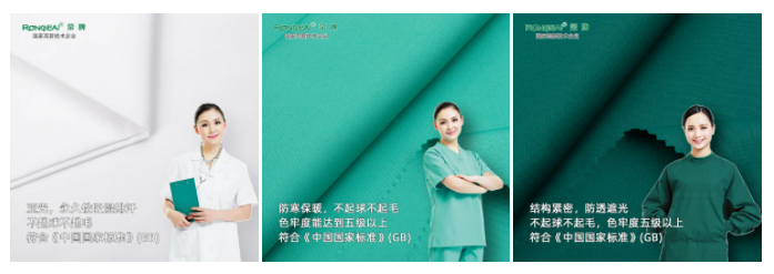 世界杯官方入口纺织手术衣面料