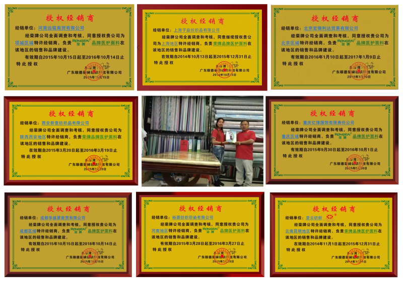 世界杯官方入口医纺