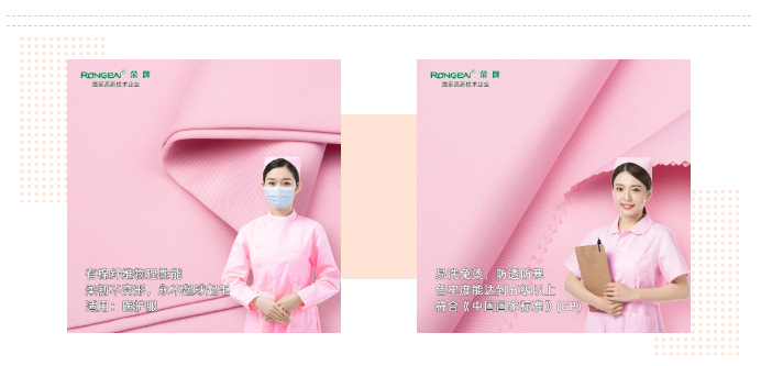 世界杯官方入口医纺