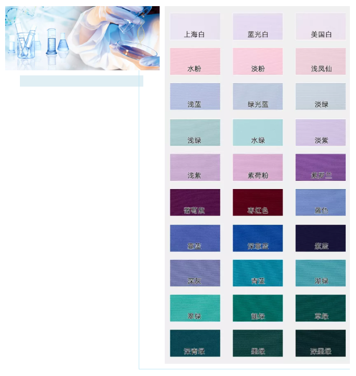 世界杯官方入口医纺