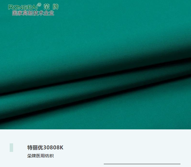 世界杯官方入口医用纺织