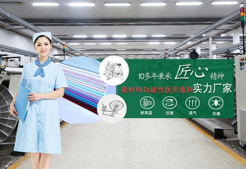 世界杯官方入口医纺