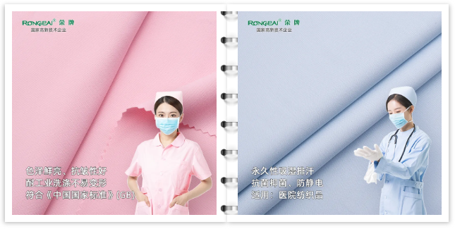 世界杯官方入口医纺医用工作服