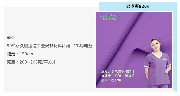 世界杯官方入口医纺