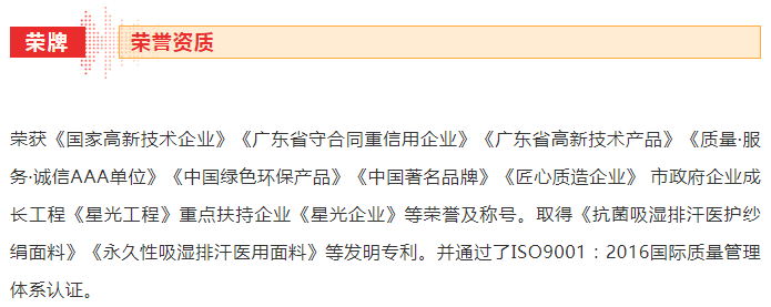 世界杯官方入口医纺