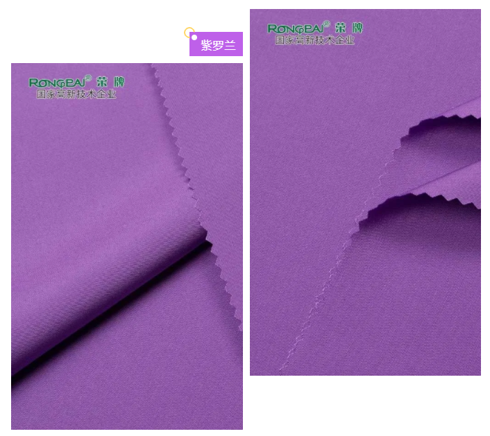 世界杯官方入口医纺紫色面料