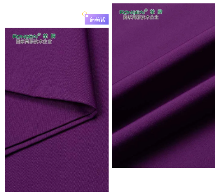 世界杯官方入口医纺紫色面料