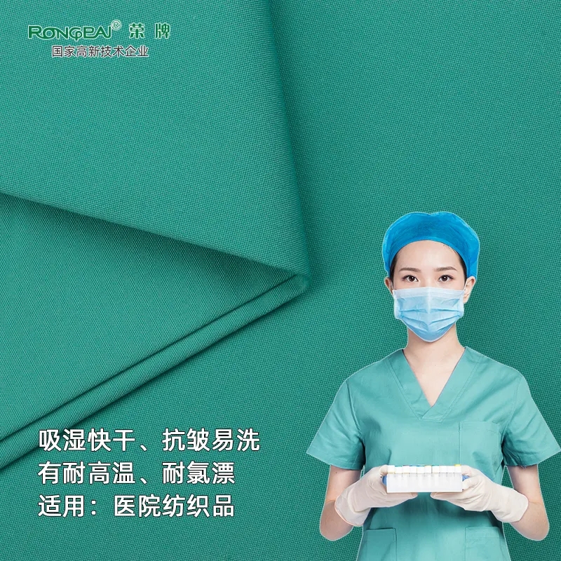 世界杯官方入口医纺