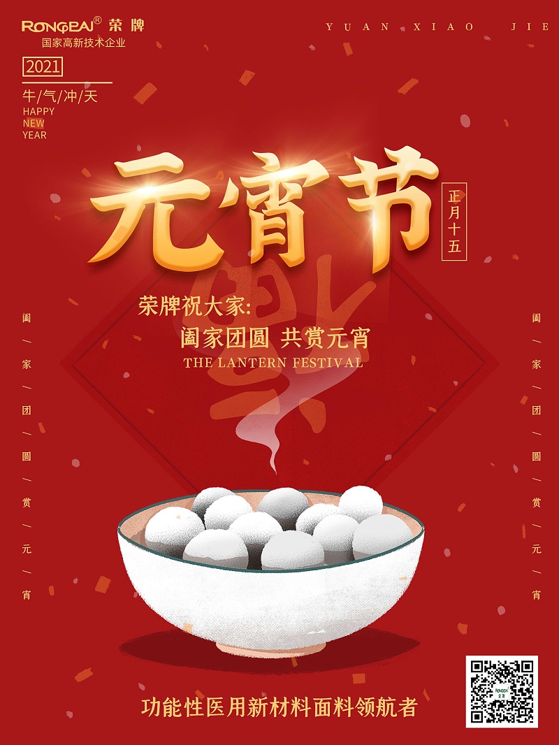 世界杯官方入口医纺