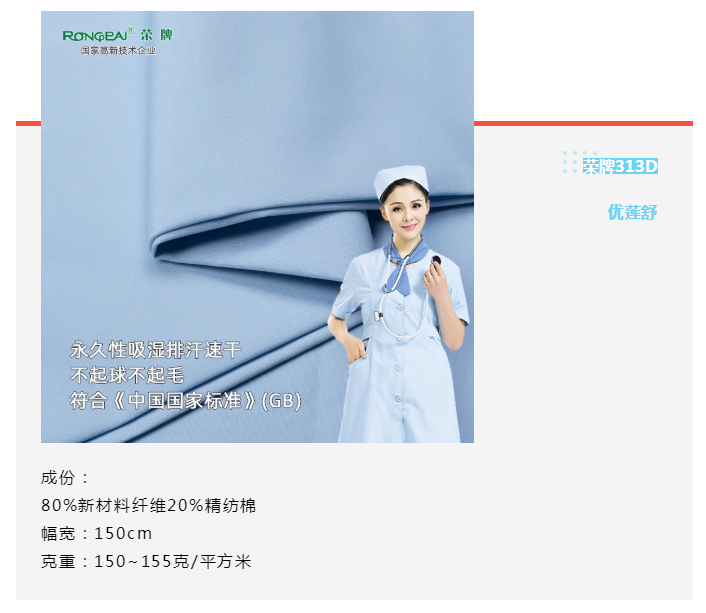 世界杯官方入口医纺