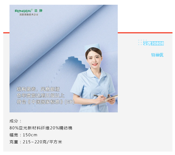 世界杯官方入口医纺